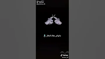 موجات البابور La Canon Ft Chamsou 