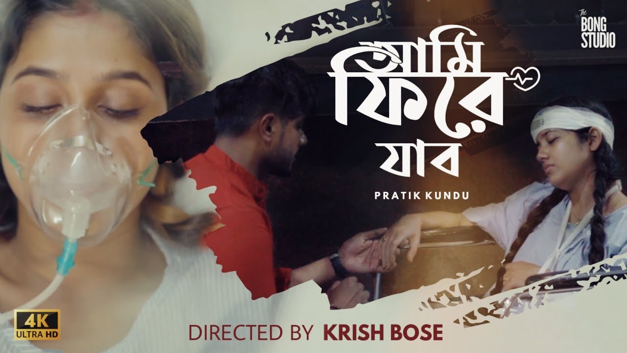 Ami Phire Jabo  Official Music Video  Sayanta Ratnapriya Misti  Pratik Kundu  Krish Bose