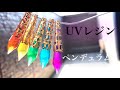 【レジン】超簡単！ペンデュラム作ってみました♪ How to make pendulum