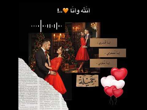 اغاني راس السنة 2021 حالات واتس اب راس السنة 2021 اغاني جديده آحنه نهايت السنة عيد راس السنه 2021