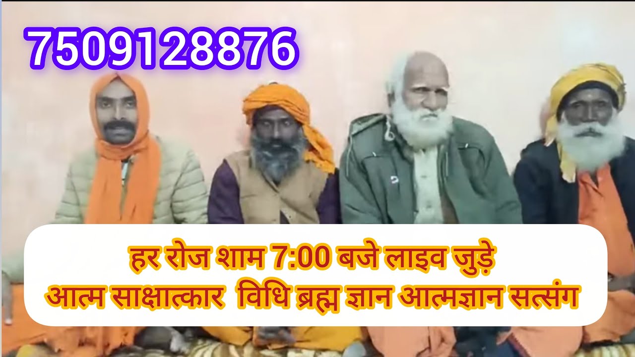 प्रभु श्री राम जी तपोभूमि चित्रकूट  लाइव है!