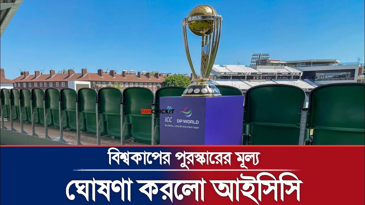 World Cup Prize Money World Cup 2023 world-cup-prize-money-world-cup-2023