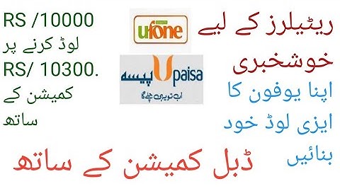 UFONE EASY LOAD WITH COMMISSION