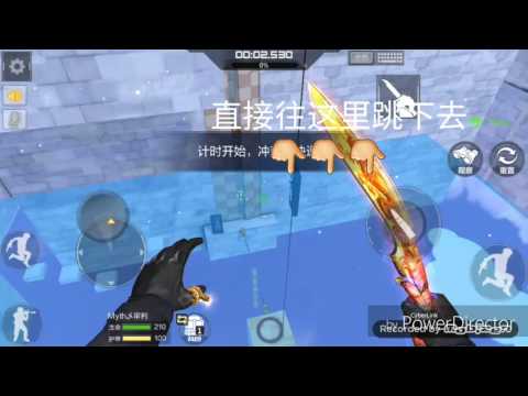 CF穿越火线 : 枪战王者 bug系列 2【跳跳乐天空之城bug+捷径跑酷路线】