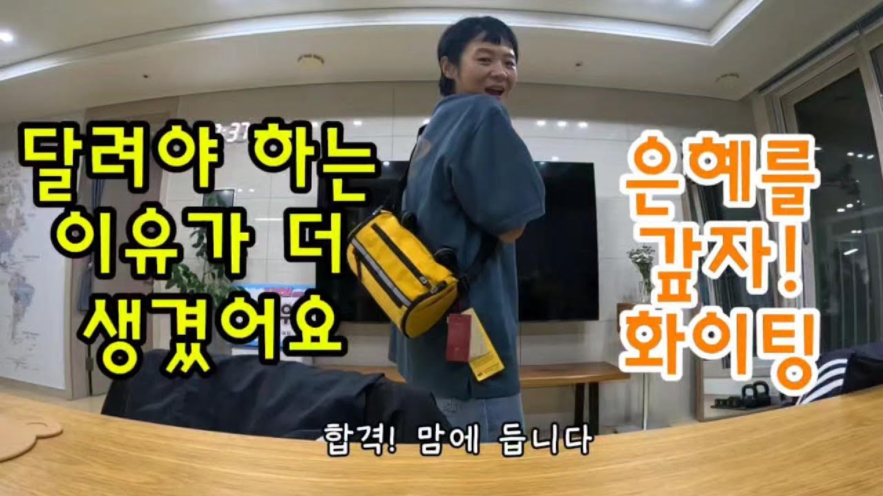 정말 기다렸던 마라톤 상품이 온 날. 포디움 올라가는 것 만큼 좋으네요 ㅋ