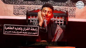 سورة البقرة || القارئ حسين رشيد || محرم 1441 || #رابطة_القرآن_والعترة_الطاهرة