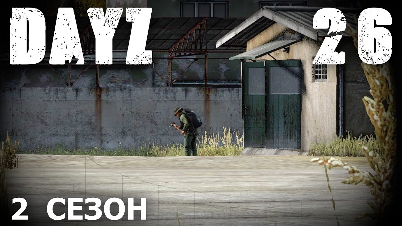 Три креста dayz