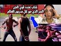 يا نهار أزرق قوة جبارة أنا مصدوم نسر الكونغ فو يكشف السر الذي حير كل مدربين العالم 