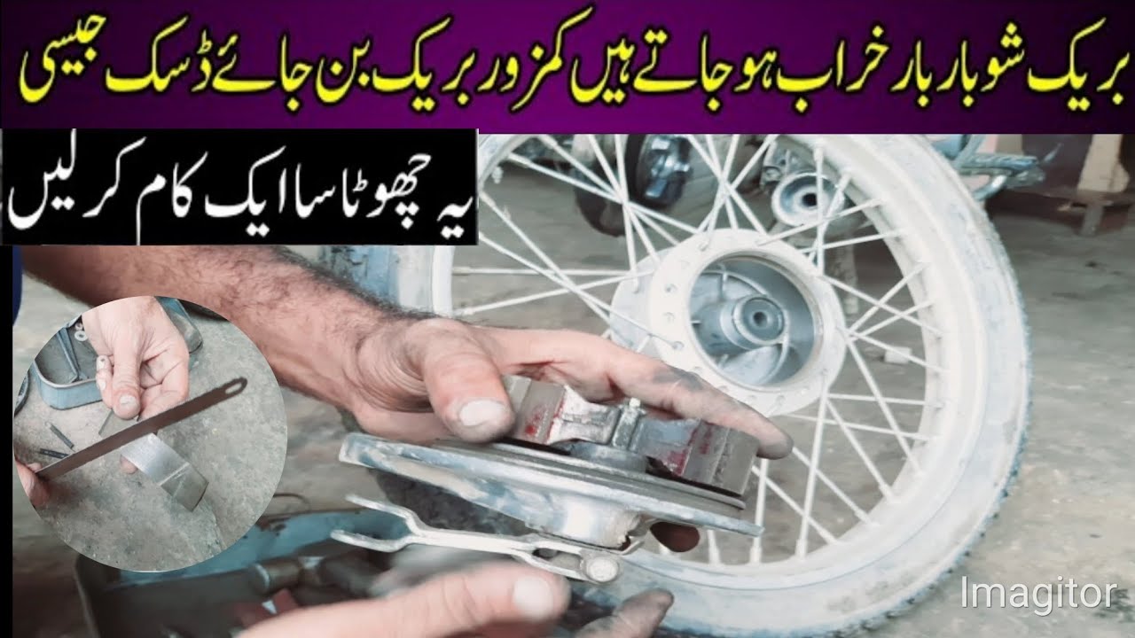 how to set weak brake problem Tanveer Bike Specialist YouTube