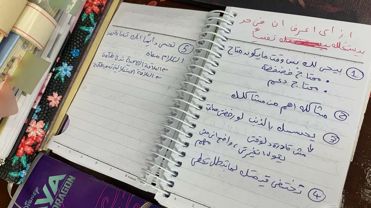 ازاى اعرف ان في حد بيستغلني نفسيا