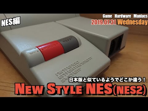 【NES】本当に廉価版！海外版のNewファミコン”New Style NES (NES2)”
