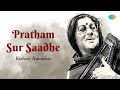 Miniature de la vidéo de la chanson Raga: Bhoopali Vilambit Teentaal - Pratham Sur Saadhe