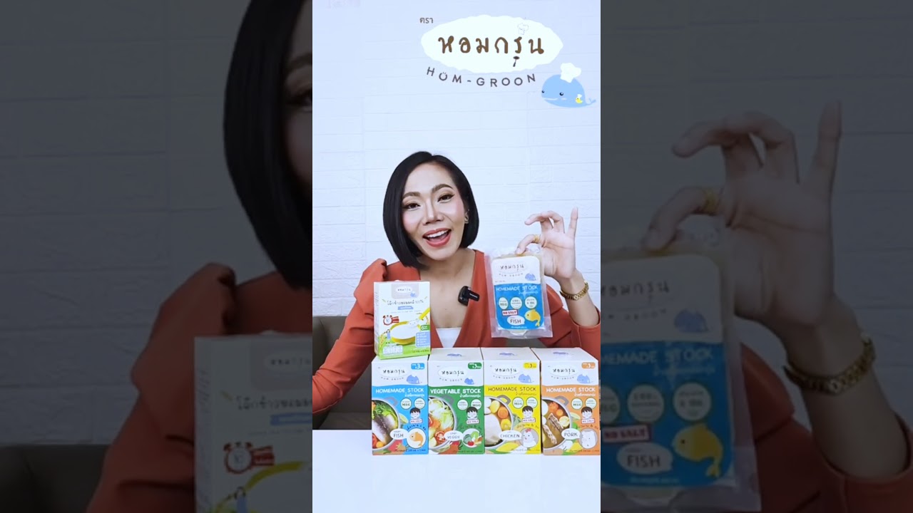 ข้าวลูกมื้อแรกต้องไม่ใช่แค่อิ่มแต่ได้สารอาหารครบ
