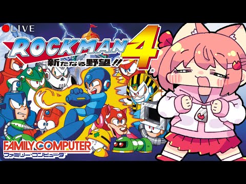 【 MEGA MAN 4 】(FC)  レトロなファミコンの ロックマン４枠 🏺(( ˘꒳˘ ))✨【 #vtuber 】 #shorts