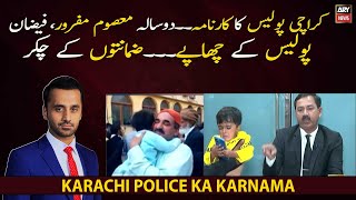 Karachi police ka karnama, Do sala masoom bacha mafroor