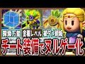 チート級の最強かりもの&アクセサリーまとめ【ゼルダの伝説知恵のかりもの】【知恵かり】【ゆっくり】【総集編】【作業用】【睡眠用】