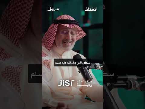 أسلمت أثناء محاضرتي من حلقة بودكاست بترولي مع الدكتور جاسم المطوع 