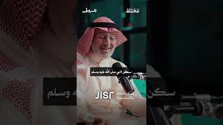 أسلمت أثناء محاضرتي.. من حلقة مع الدكتور جاسم المطوع