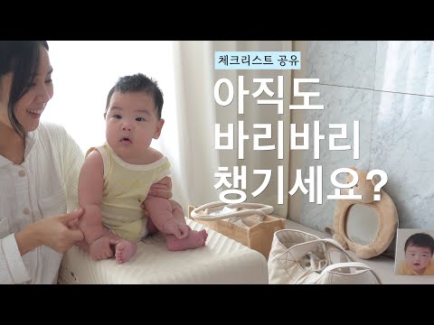 아기여행 짐싸기 꿀팁 15가지😎 3분만보세요