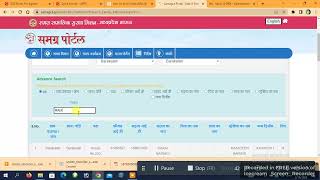 how to search samagra id screenshot 3