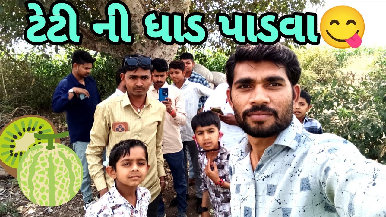 આજ તો છેતરાય ગયા😄સાકાર ટેટી🥝ની ધાડ પાડી 😋|tulshi baraiya lifestyle 