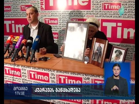 სამართალდამცავთა რეფორმირების ცენტრის თავმჯდომარის მოთხოვნა