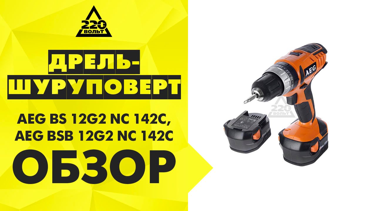 Bs 12g2 аккумулятор