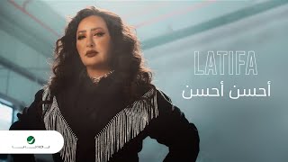 Latifa ... Ahsan Ahsan - Video Clip لطيفة ... أحسن أحسن - فيديو كليب