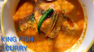 সুরমাই মাছ রান্না। King fish curry conut fish curry.fishcurry seafood