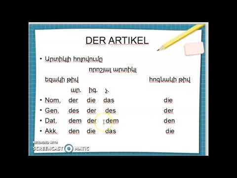 Video: Որտեղ վերցնել գերմաներենի անվճար դասընթացներ