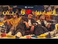 الشباب نباره   دلع بنات   حمو المرشدي   اوكا   ريمكس   مينو عزيز                             حالتي