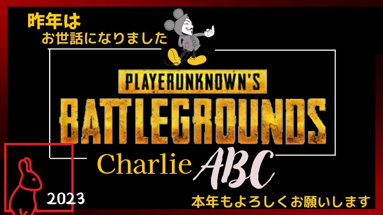 1/2 初ドン勝目指してpart2 #PUBG - YouTube