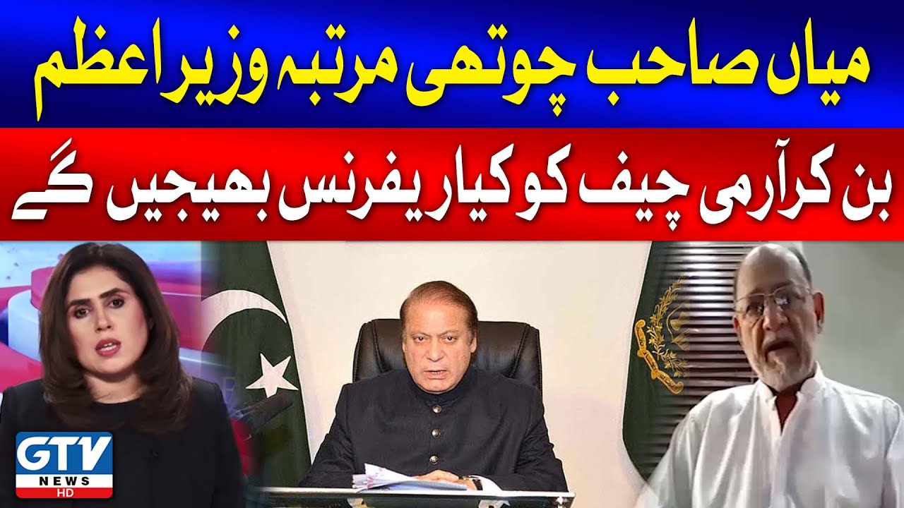 Sheikh Rohail Asghar Big Statement Nawaz Sharif Return News Today a-walking-interview-with-dr-jamil-ahmed-aig-police-hyderabad-region
