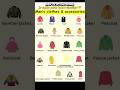 MEN'S CLOTHES AND ACCESSORIES #english #name @CREATIVEWords.official