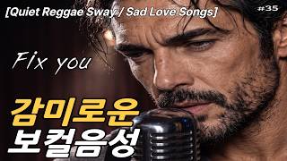 Soft Rock Breakup Songs  Warm Guitars, Quiet Reggae Sway  슬픈노래 • 올드팝송 • 감성발라드 • 7080팝송 screenshot 3