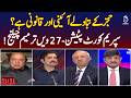 Supreme Court Petition | 27th Amendment Challenge | Legal Debate on Prisoner Exchange - Aaj News