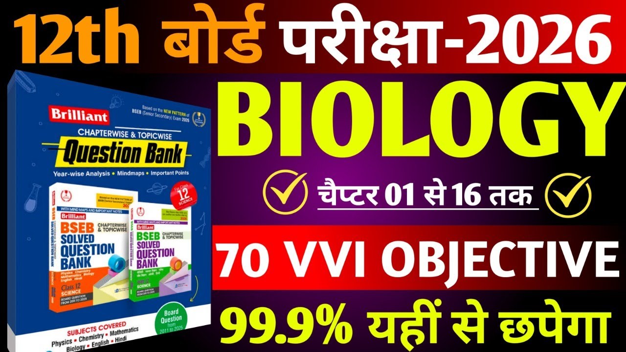 Class 12th Biology 70 Vvi objective question 2026 || Vvi Objective ...
