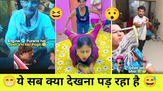 HASTE RAHNE KA JUGAAD😁SAHI KHEL GYA BC😜FUNNY MEMES WHATSAPP STATUS😂NEW TRENDING MEMES🤣HEAVY DRIVER😂😊