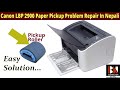 How To Solve Paper Pickup Problem on Canon LBP 2900 Printer In Nepali