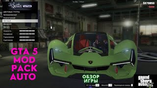 Зимние гонки и обзор новых  машин GTA 5 + тюнинг