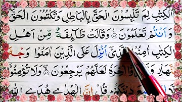 Surah ali-imran ayat 71 72 learn quran with tajwid daily class|سورة ال عمران learn quran live