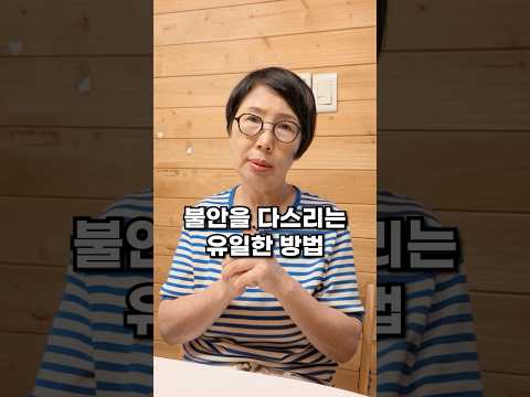 불안이 몰려오면 이렇게 해보세요