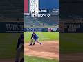 岡本和真、試合前サードノック🙌