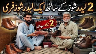 Cheap Leather Shoes In Saddar Bazar |Used Leather Shoes |Landa Bazar |Second Hand Leather Shoes |
