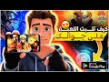 تحميل أفضل لعبة أنمي ناروتو Naruto شغالة بدون مشاكل للأندرويد أوهايو 