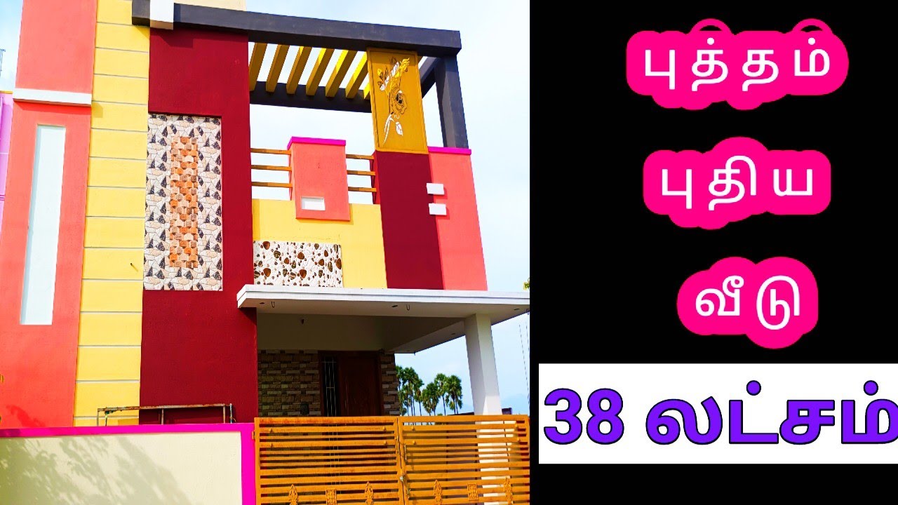 38 லட்சம் // New house for sale in Salem // சேலத்தில் புதிய வீடு