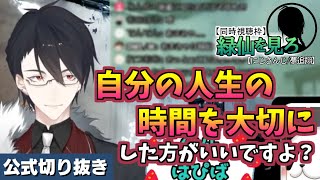 名言集 迷言集 限界オタクが推しの誕生日配信を同時視聴した結果 公式切り抜き にじさんじ 夢追翔 Vtuber Youtube