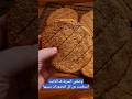 استغنيت عن أي مخبوزات بسببها في الكيتو دايت