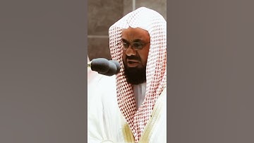 تلاوة مرئية سورة الأنفال الآيات من ٣٦ إلى ٣٧ الشيخ سعود الشريم