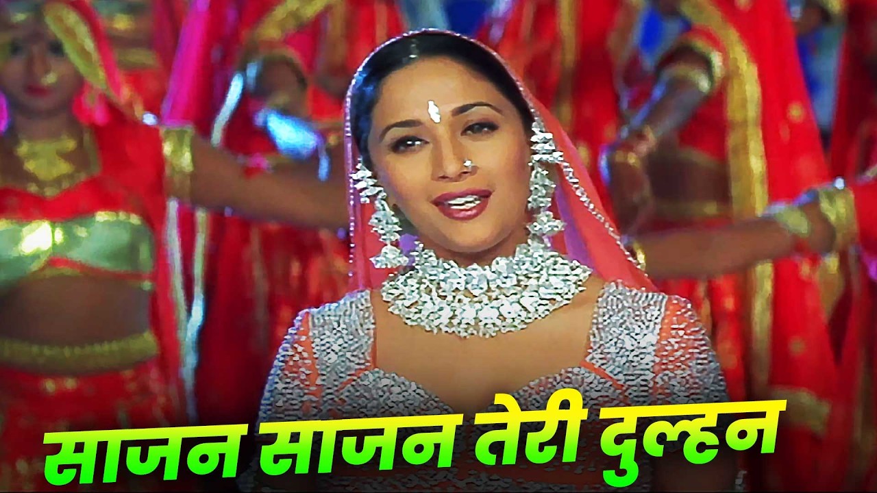 Sajan Sajan Teri Dulhan Tujhko Pukare Aaja Full Hindi Song 4K : Alka Yagnik | Madhuri Dixit | Aarzoo
